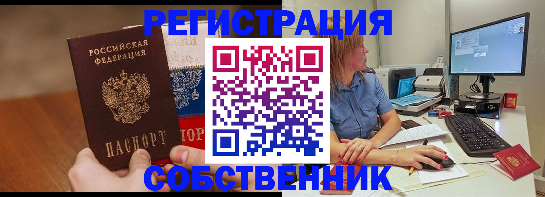 временная регистрация поиск в Апатитах