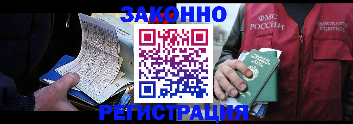 где прописаться в Апатитах