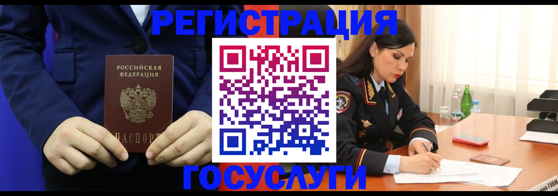 временная регистрация законно в Апатитах