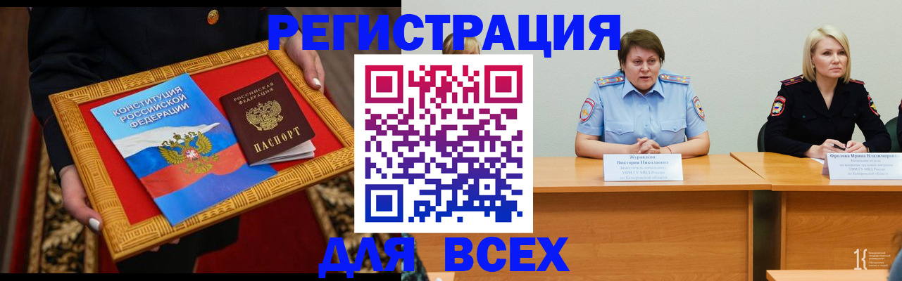 прописка штамп в Апатитах